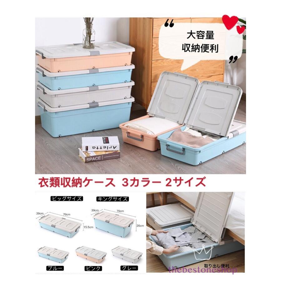 コンパクス収納ケース プラスチック 衣装ケース 大容量 収納便利 蓋付け 重ね積み可 ベッド下収納ボックス コロキャスター付き 取り出し易い 防湿 防カビ B1230 The Best One 通販 Yahoo ショッピング