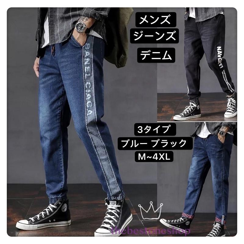 トレンドコーデ デニム ３タイプ メンズボトムス ウォッシュ ジーンズ ジーパン ストレート テーパードパンツ おしゃれ ストレッチ ロング丈 韓国風 B1316 The Best One 通販 Yahoo ショッピング