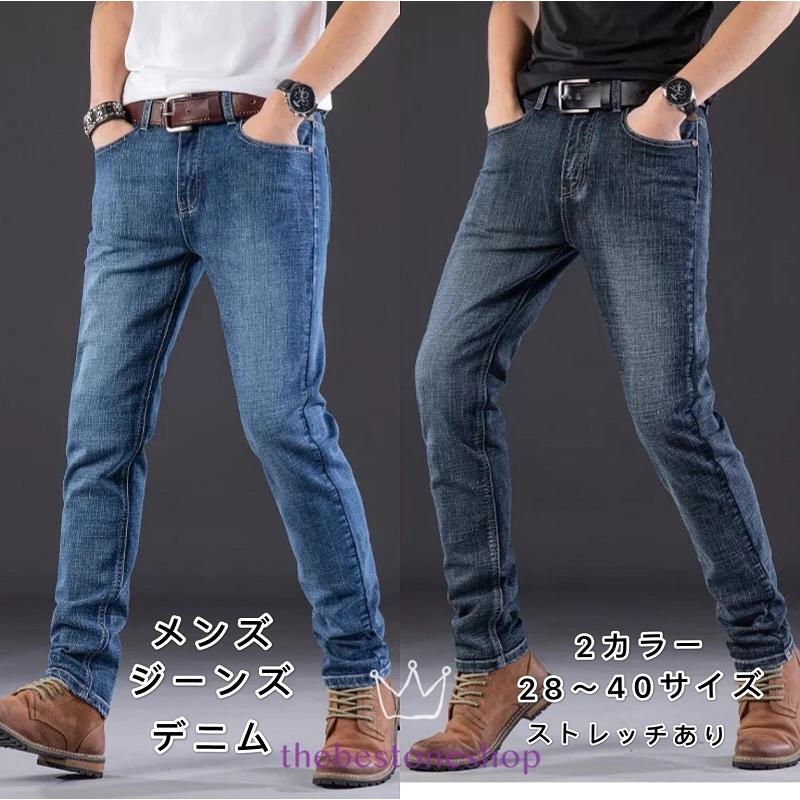 トレンドコーデ デニム メンズボトムス ウォッシュ ジーンズ ジーパン ストレート スリム おしゃれ 大きいサイズ ストレッチ ロング丈 新作 韓国風 B1323 The Best One 通販 Yahoo ショッピング