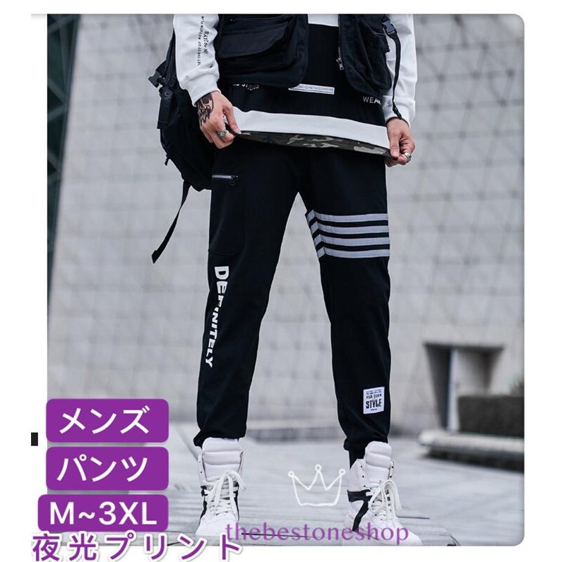 卸売 ボトムス パンツ カジュアルパンツ メンズファッション ロング丈 夜光プリント トレンドコーデ ロングパンツ メンズボトムス 無地 テーパードパンツ メンズ サルエルパンツ ジョガーパンツ 高品質 冬服 ファッション おしゃれ ゆったり Www Threeriversofs Com