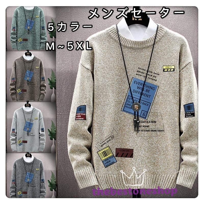 ニットセーター メンズ トップス プルオーバー 丸ネック ニットソー 長袖 ファッション カジュアル おしゃれ 保温 秋冬