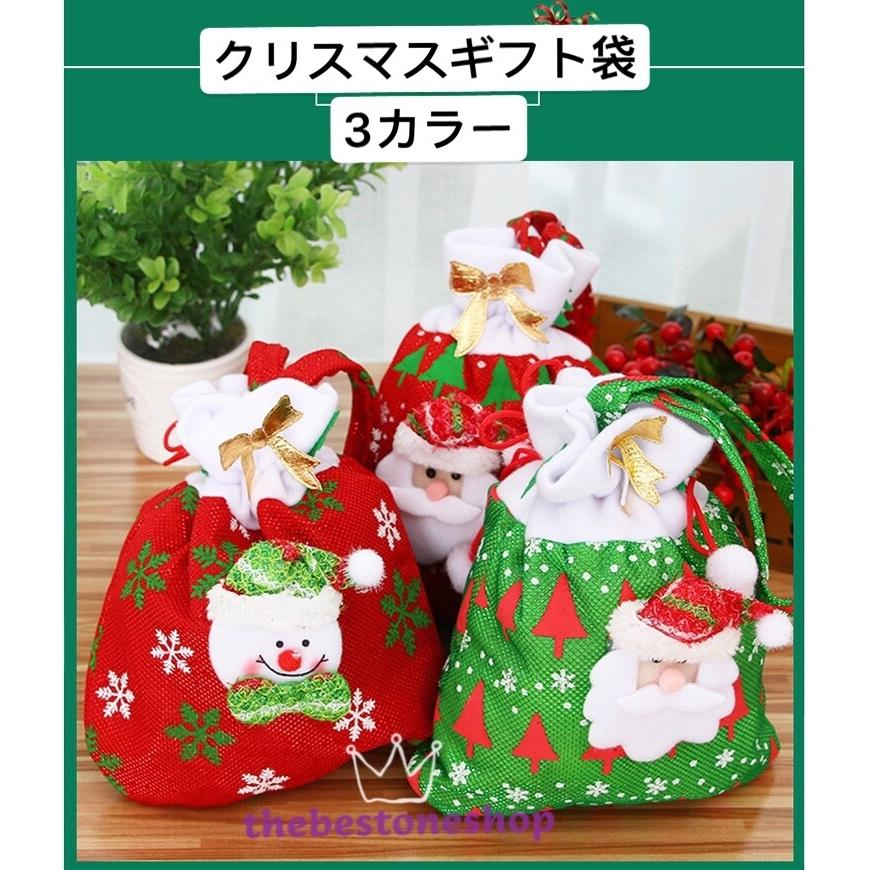 クリスマス 手提げ袋 可愛い ギフトバッグ クリスマス袋 サンタクロース 雪だるま お菓子 リング ギフト ラッピング袋 大人気 小物 おしゃれ B1537 The Best One 通販 Yahoo ショッピング
