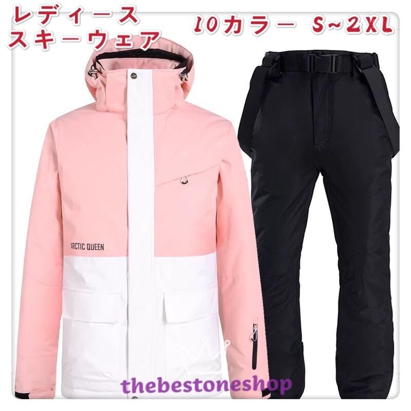 安いそれに目立つ スキーウエア 雪遊び スノボウェア 2点セット スノーボードウェア レディース 上下セット アウトドア スキー フード付き 防風防水防寒 厚手 ジャケット パンツ 激安特価 Farmaequiposgeko Cl