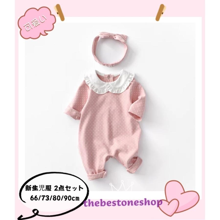 2点セット ベビー服 ロンパース 赤ちゃん 新生児 女の子 ロンパース ヘアピン 春秋着 秋着 可愛い 長袖 記念撮影 出産祝い 通園 退院服 お宮参り 新品 肌着 B16 The Best One 通販 Yahoo ショッピング