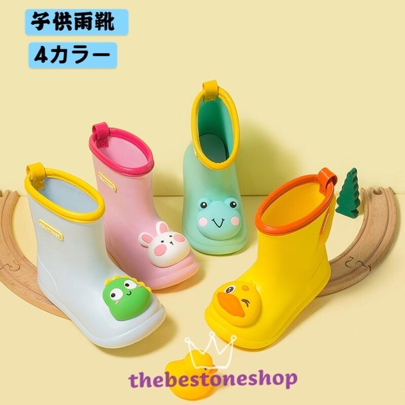 長靴 女の子 男の子 靴 レインブーツ レインシューズ キッズ ジュニア 子供 雨 梅雨 プレゼント かわいい おしゃれ ショート 防水 軽量 かわいい 通園 通学 B17 The Best One 通販 Yahoo ショッピング