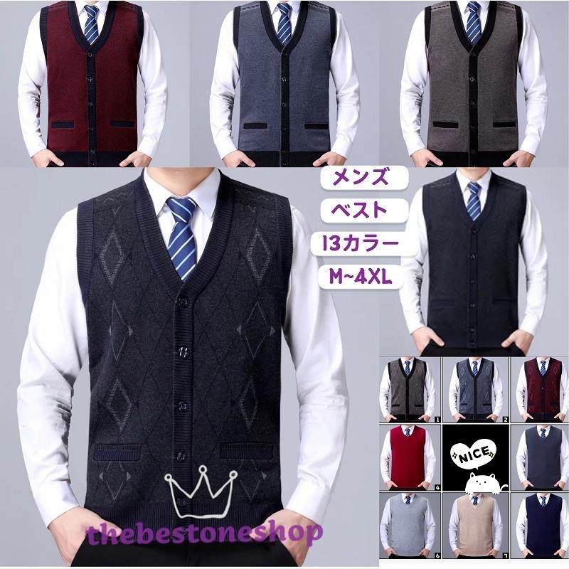 ニットベスト セーター メンズベスト ｖネック トップス ビジネス カジュアル 無地 紳士服 おしゃれ シンプル 洗える プレゼント 合わせやすい 秋冬春 新作 B2235 The Best One 通販 Yahoo ショッピング