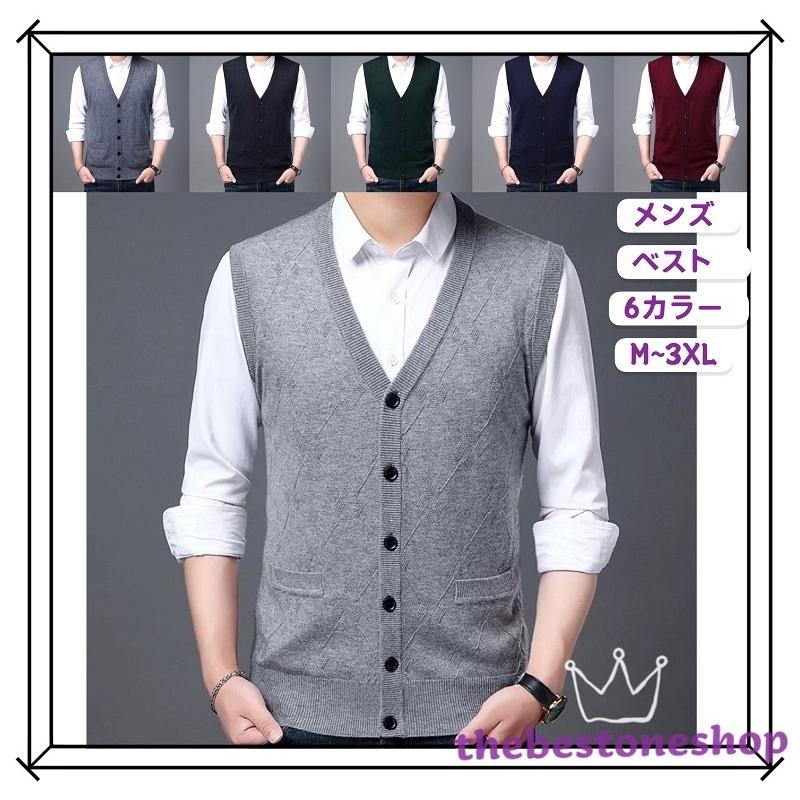 前開き メンズベスト セーター ニットベスト カジュアル 無地 紳士服 おしゃれ ファッション シンプル 洗える プレゼント 秋冬春 新作 B2238 The Best One 通販 Yahoo ショッピング