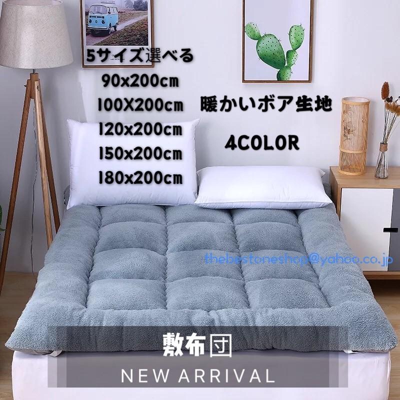 敷布団 ボア 敷き布団 ごろ寝マット セミダブル マットレス 固綿入り 腰痛体圧分散軽量敷ふとん キャンピングマット 寝具 ベッド お昼寝 車中泊 来客用 4色 B809 The Best One 通販 Yahoo ショッピング