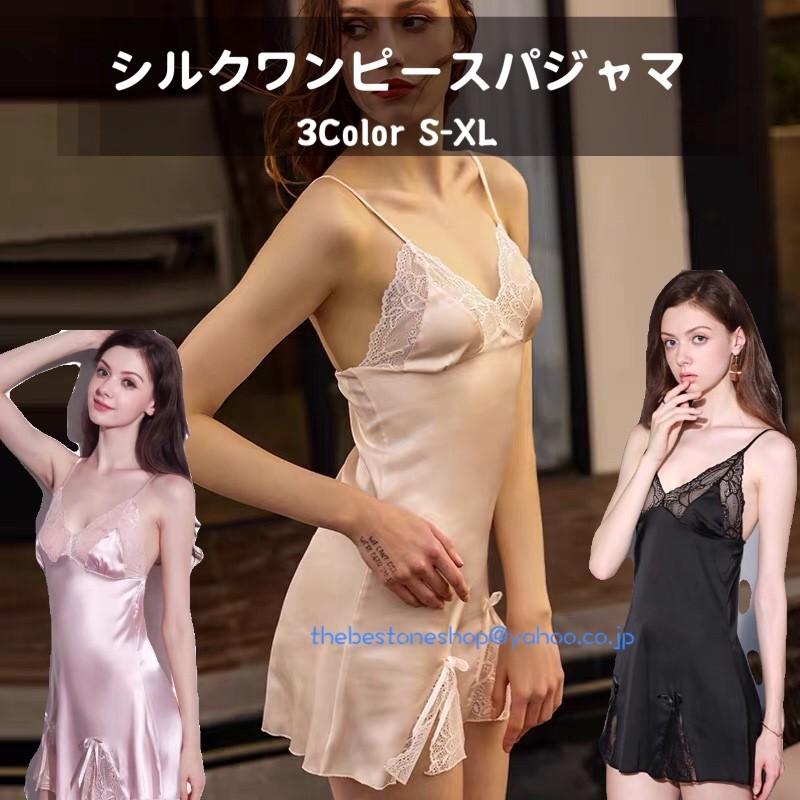 レディース レースパジャマ シルクネグリジェ 背中出し ナイトウエア