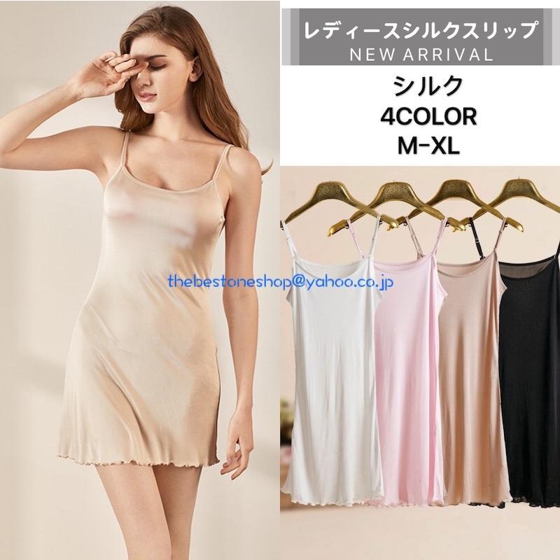 レディーススリップ キャミソールワンピース カットソーシルク インナー 膝丈タンクトップ 透け防止 下着 ナイトウェア 重ね着 肌着 保湿 敏感肌 セクシー Www Emozioniestranieventi It