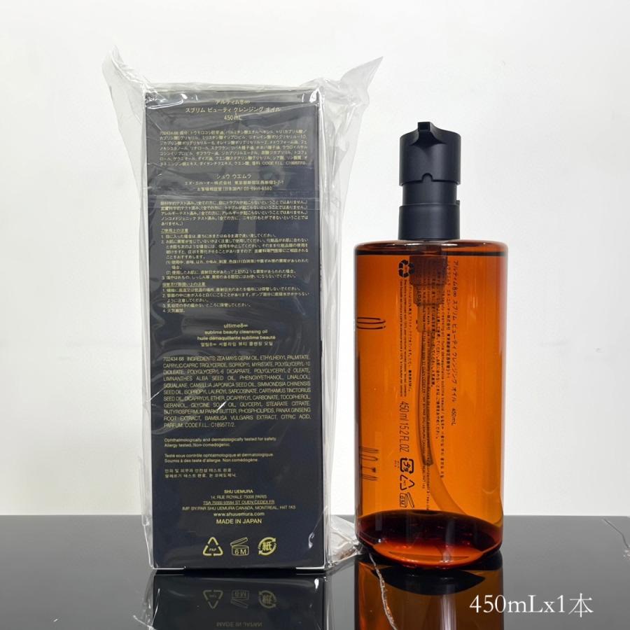 SHU UEMURA シュウウエムラ アルティム8 ∞ スブリムビューティ  