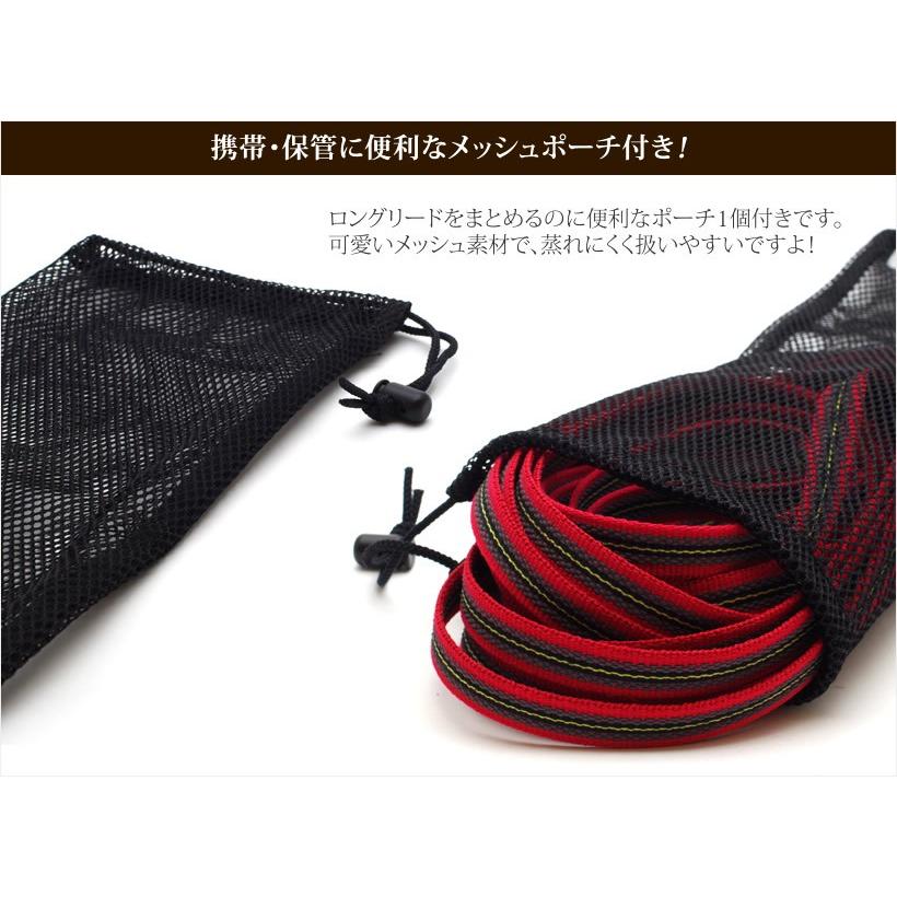 ＜10M＞BLCラバーロングリード復刻レッド（メッシュポーチ付き）_9