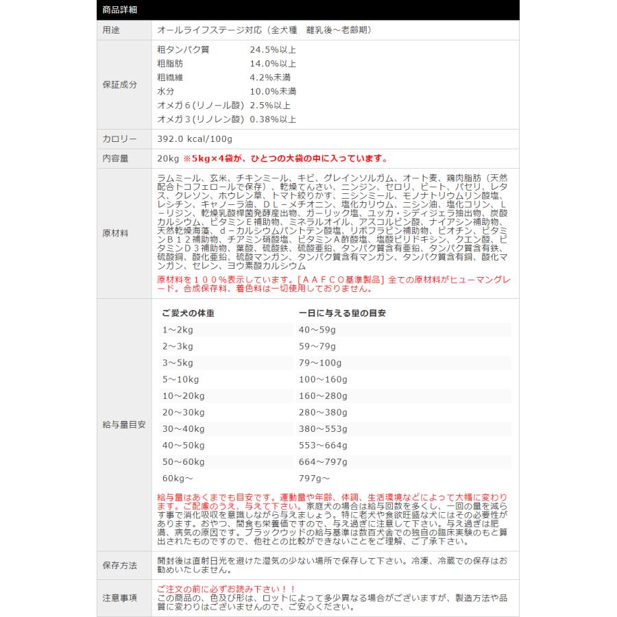 20kg (5kg×4袋) >ブラックウッド3000/皮膚の弱い犬用 20kg (5kg×4袋) >ブラックウッド3000/皮膚の弱い犬用