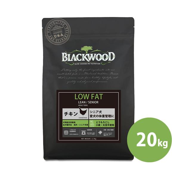 ブラックウッド20kg (5kg×4袋) チキン LOW FAT 20kg (5kg×4袋) ＞ブラックウッドLOW FAT/シニア＆ダイエット