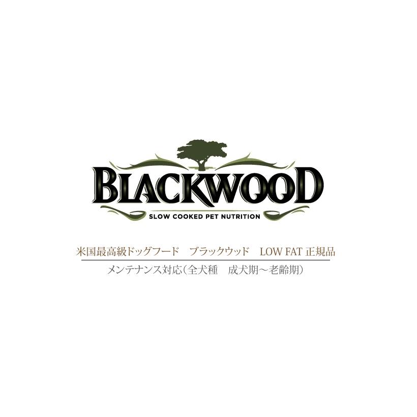 20kg (5kg×4袋) ＞ブラックウッドLOW FAT/シニア＆ダイエット