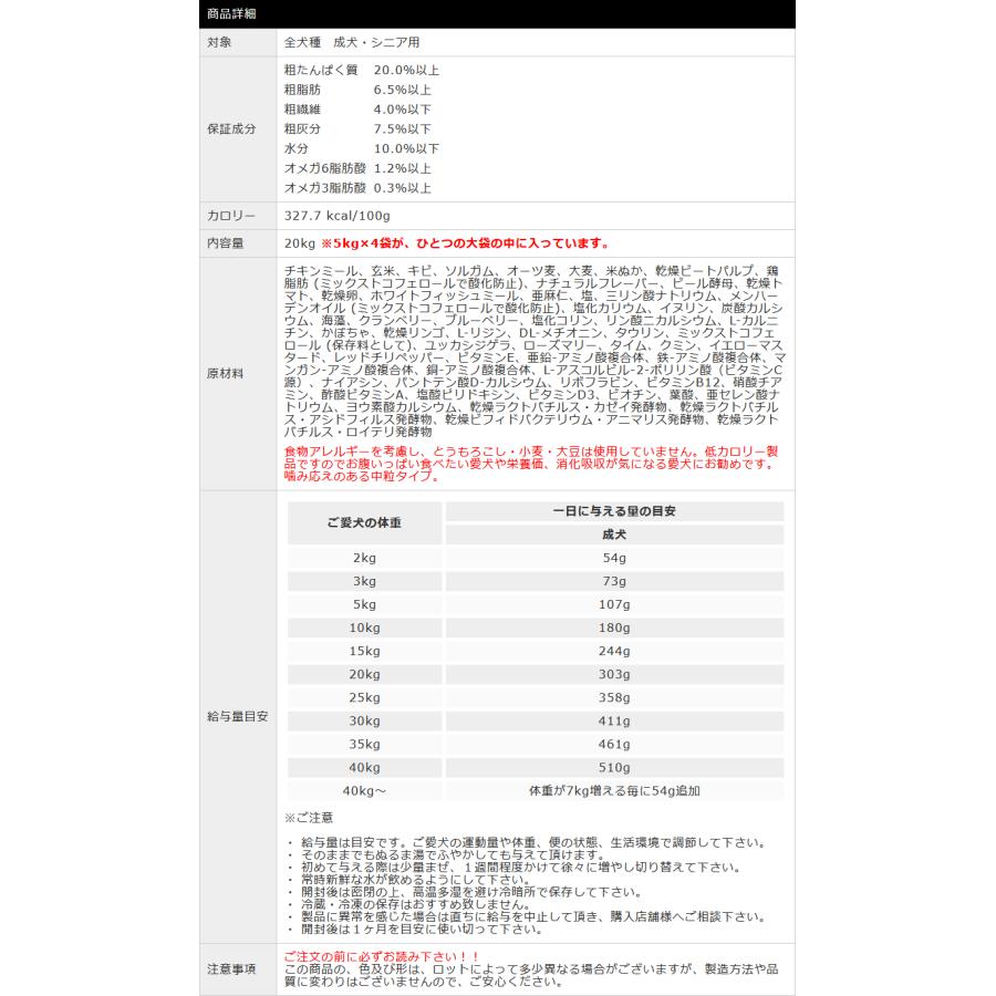20kg (5kg×4袋) ＞ブラックウッドLOW FAT/シニア＆ダイエット