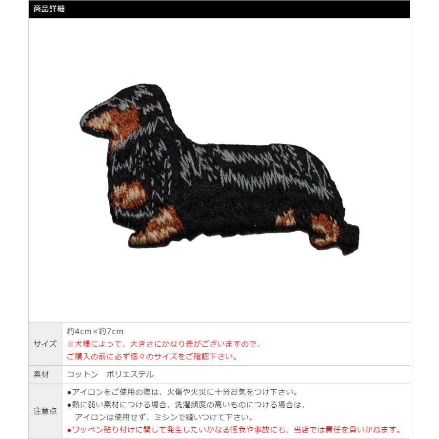 ブリード刺繍ワッペン/ダックスロング（ブラックタン） : ブラックラブ