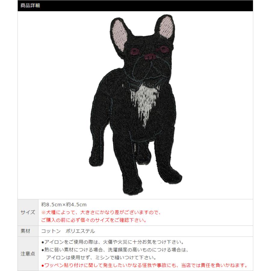 ブリード刺繍ワッペン/フレンチブル（ブリンドル） : ブラックラブ