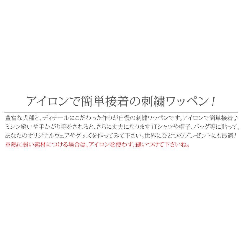 ブリード刺繍ワッペン/グレートピレニーズ : ブラックラブカンパニー