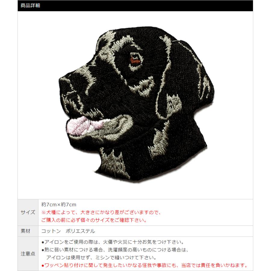ブリード刺繍ワッペン/ブラックラブC（舌出し） : ブラックラブ