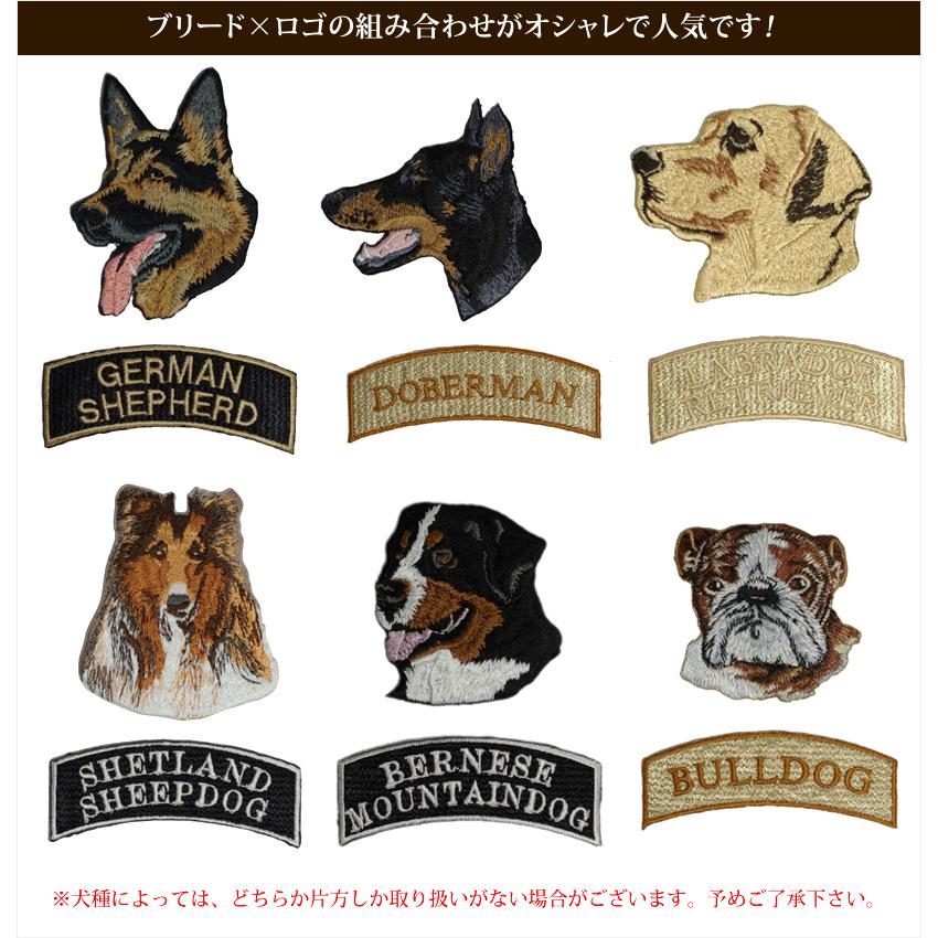 ブリード刺繍ワッペン/シェルティー（顔/やや左） : ブラック