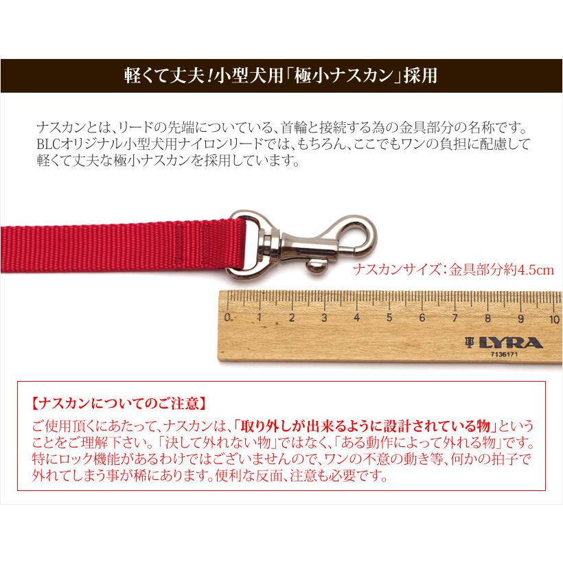 15mm幅／130cm＞BLC小型犬用無地ナイロンリード : ブラックラブ