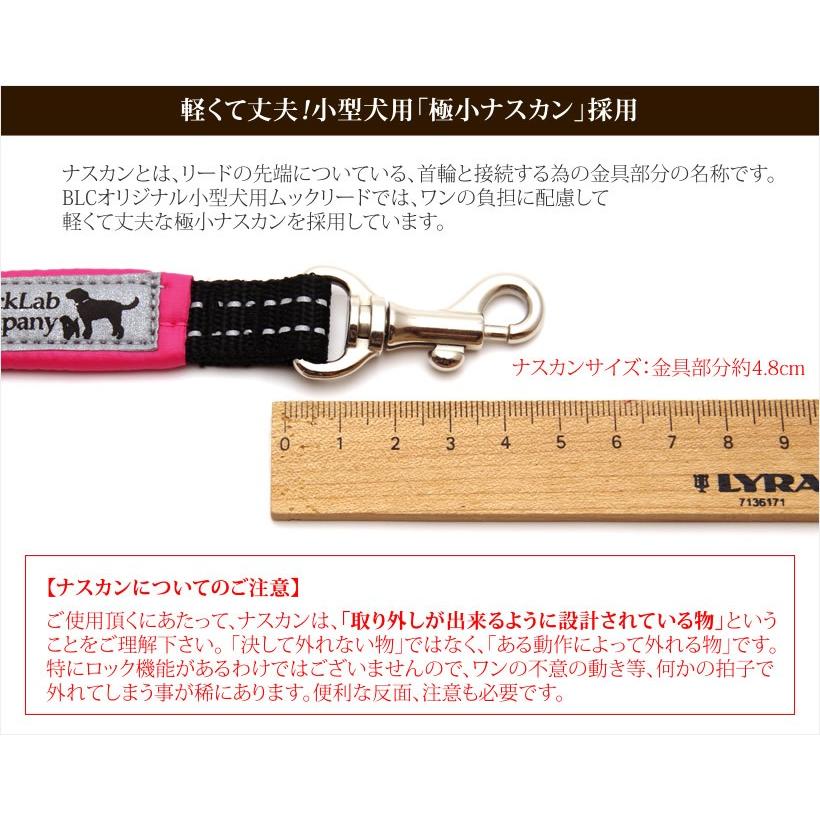 小型犬用BLCムックリード【R】SSL・SSサイズ共通 : ブラックラブ
