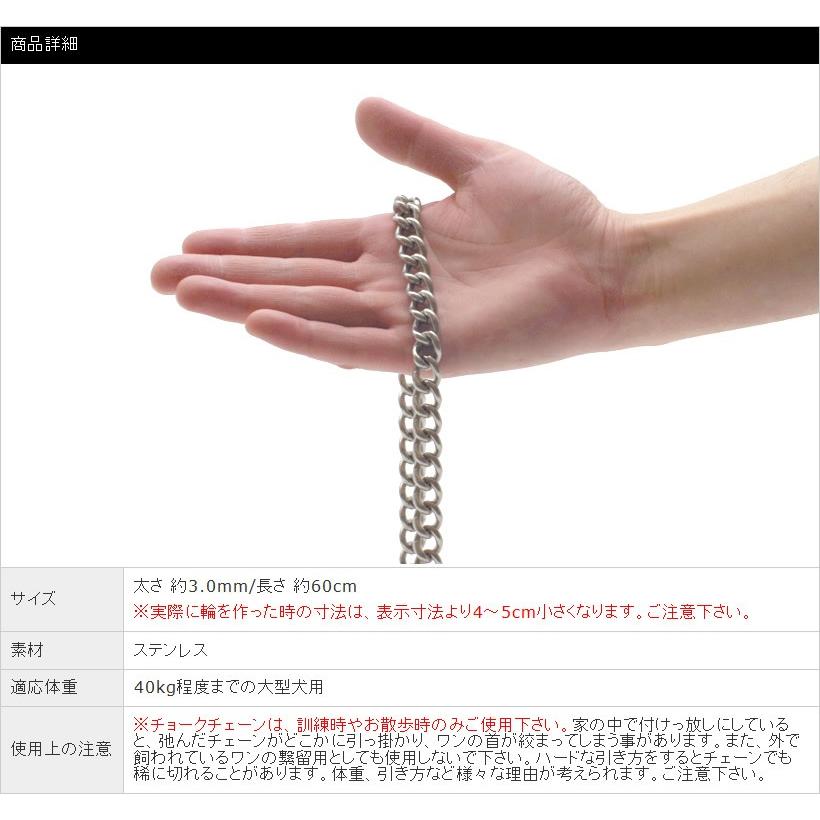3 0mm 60cm Blcステンレスラウンドチョークチェーン 大型犬用 Oc0030 60 ブラックラブカンパニー 通販 Yahoo ショッピング