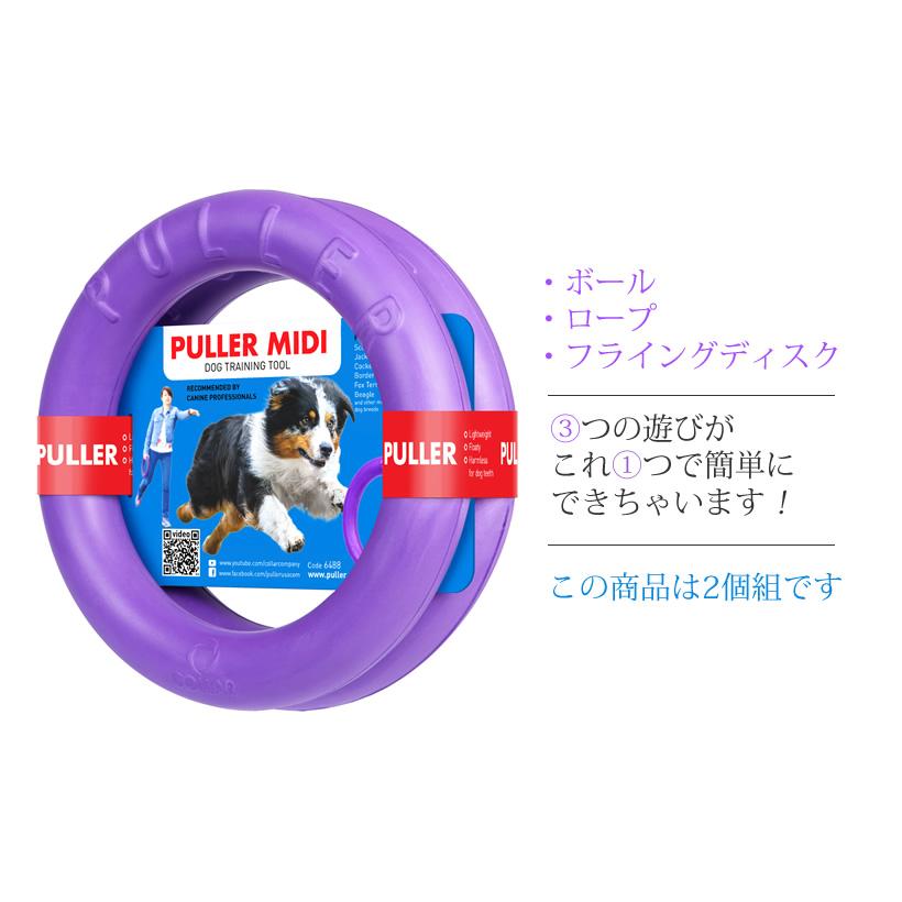 中＞プラーミディ（2個組）/中・大型犬用 : ブラックラブカンパニー