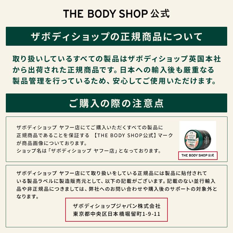 【 公式 】ボディケアコレクション ホワイトティー＆エルダーフラワー ザボディショップ THE BODY SHOP ボディショップ コスメ ギフト 人気 いい香り_3