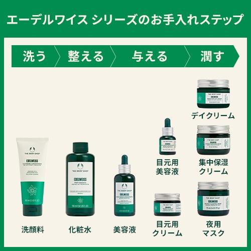 公式 】EDW バウンシィ スリーピングマスク 75mL（夜用保湿マスク） ザ 