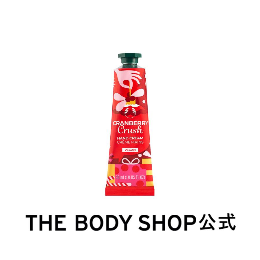 公式 】【数量限定】ハンドクリーム クランベリークラッシュ 30mL ザ