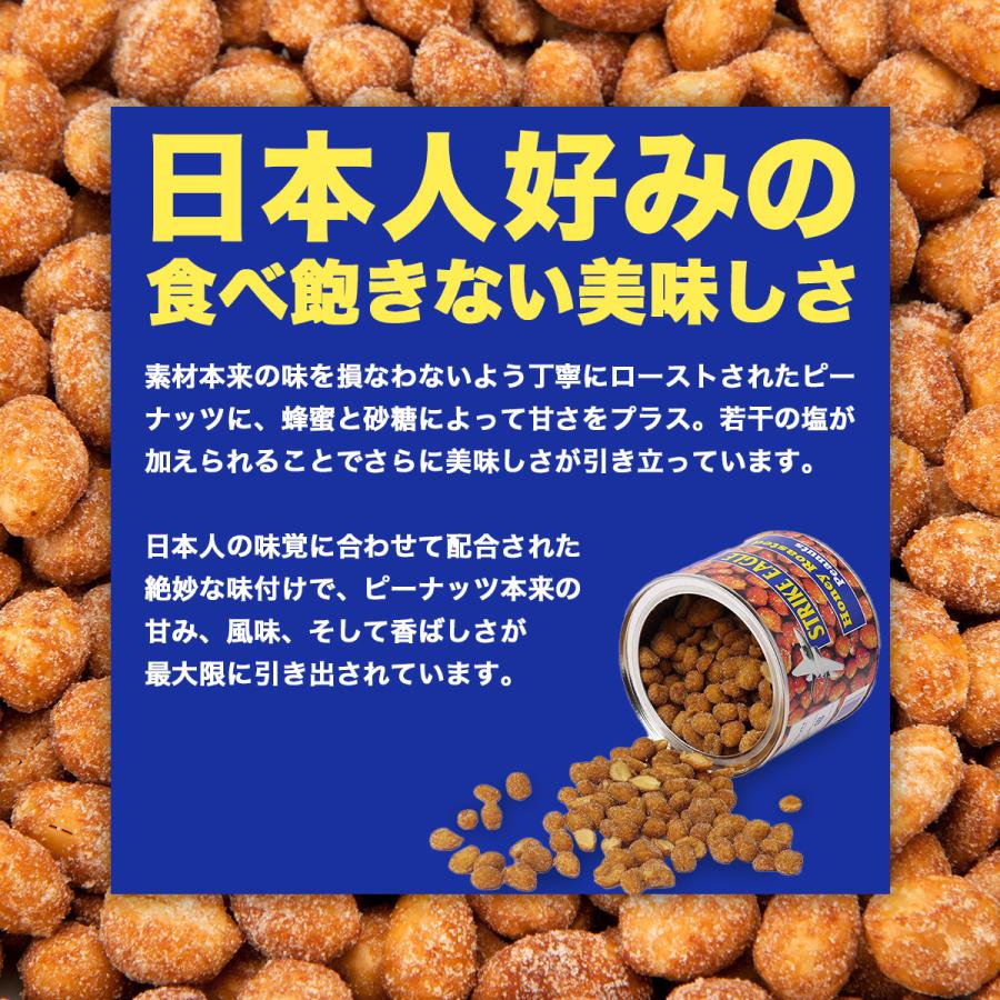 1ケース】ストライクイーグル ハニーローストピーナッツ 227g×12｜常温