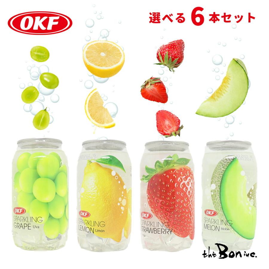 4種から選べる 6本セット【OKF クリアスパークリング 】350ml 韓国 