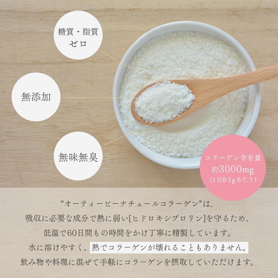 単品】 オーティービー ナチュールコラーゲン 90g｜クリックポスト