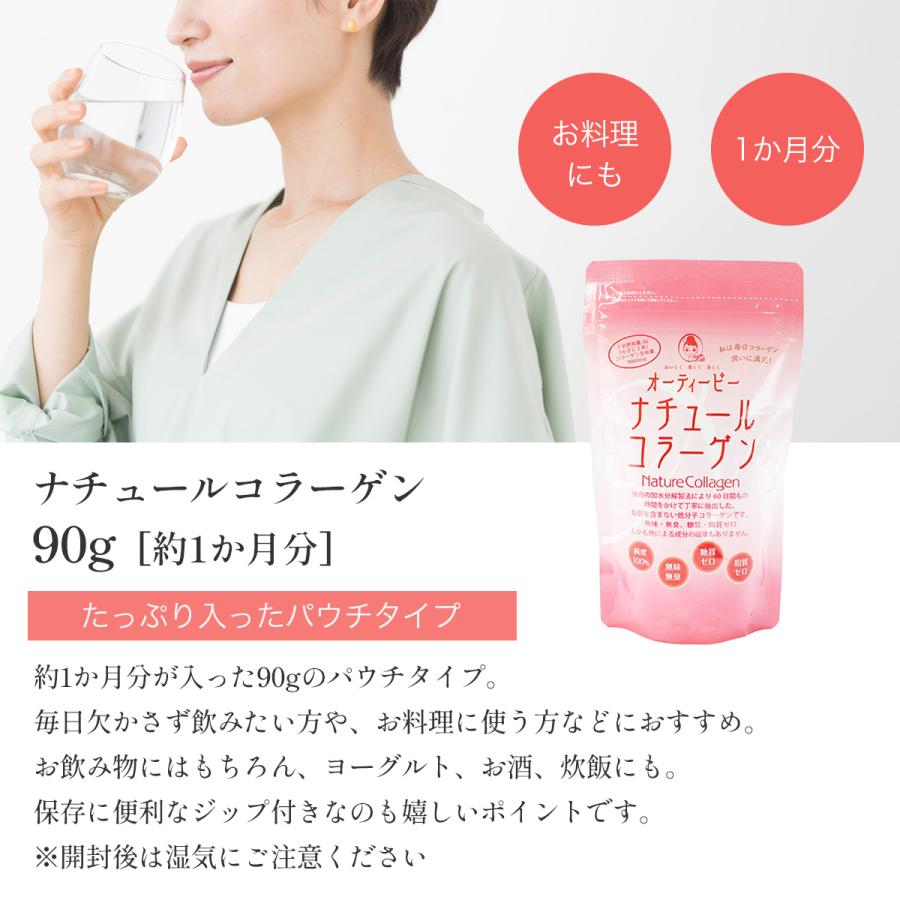 単品】 オーティービー ナチュールコラーゲン 90g｜クリックポスト