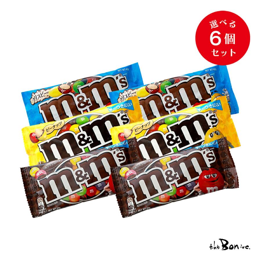 選べる6個セット】m&m's チョコレート 40g/42g×6｜クリック
