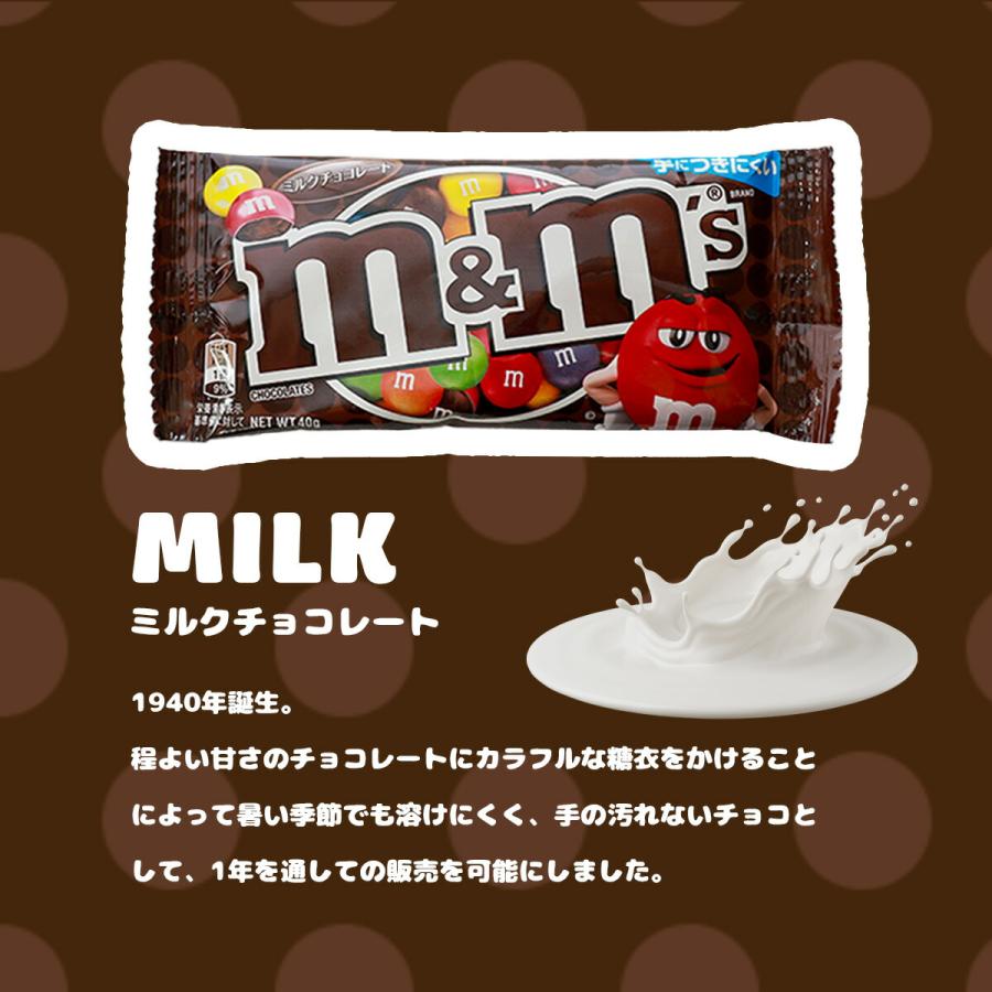 3種から選べる 6個セット【M&M's】チョコレート｜クリックポスト｜マース チョコ 輸入  ミルク クリスピー ピーナッツ 溶けにくい｜theboninc｜03