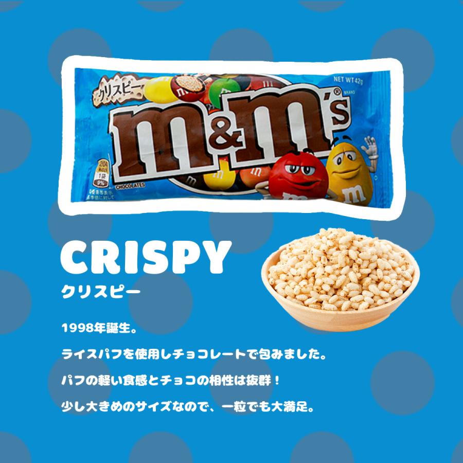 3種から選べる 6個セット【M&M's】チョコレート｜クリックポスト｜マース チョコ 輸入  ミルク クリスピー ピーナッツ 溶けにくい｜theboninc｜05