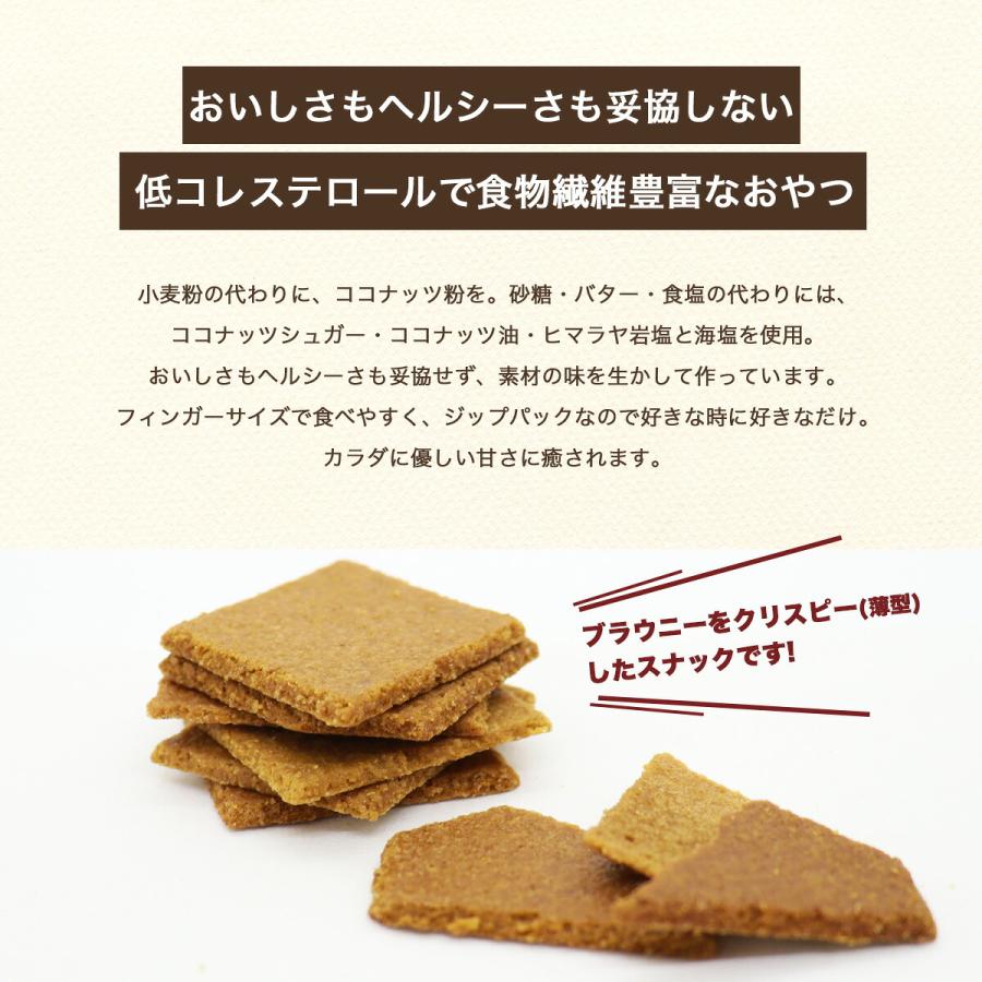 選べる3個セット】ブルーノスナック クリスピーブラウニー 60g×3｜常温