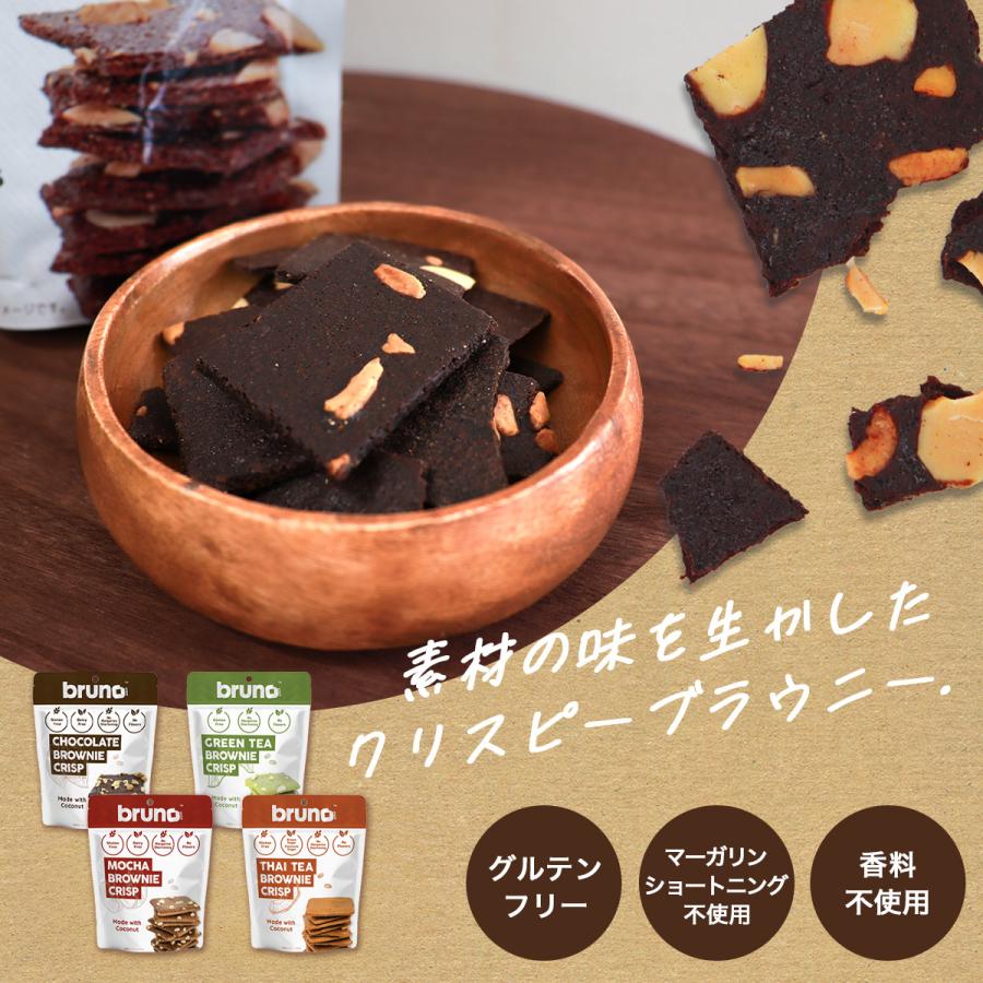 選べる3個セット】bruno snack クリスピーブラウニー 60g×3｜常温