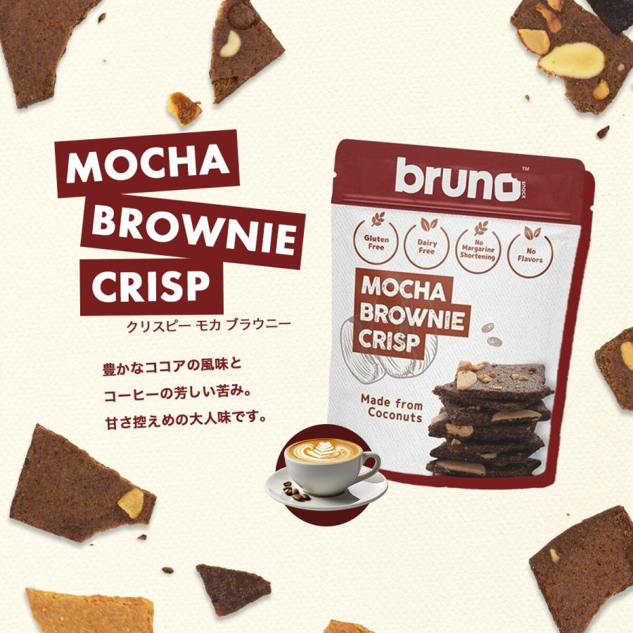 選べる3個セット【bruno snack】クリスピーブラウニー 60g｜常温宅急便｜グルテンフリー  60g×3袋 チョコレート風味 スイーツ モカ タイティー お菓子 おやつ｜theboninc｜06