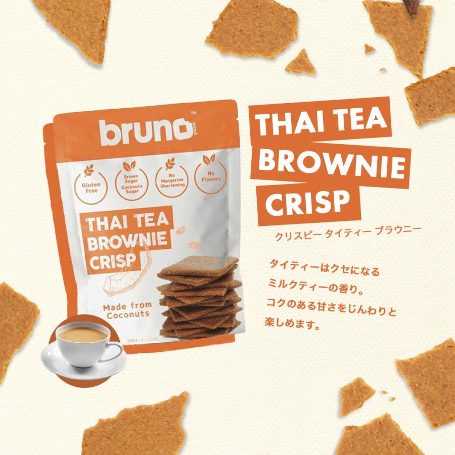 【bruno snack】クリスピーブラウニー 60g｜常温宅急便｜グルテンフリー 小麦粉不使用 チョコレート風味 スイーツ モカ タイティー 甘さ控えめ お菓子 おやつ｜theboninc｜10