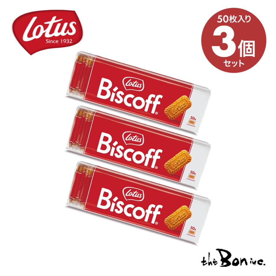 3個セット】ロータス ビスコフ オリジナル カラメルビスケット 50P×3
