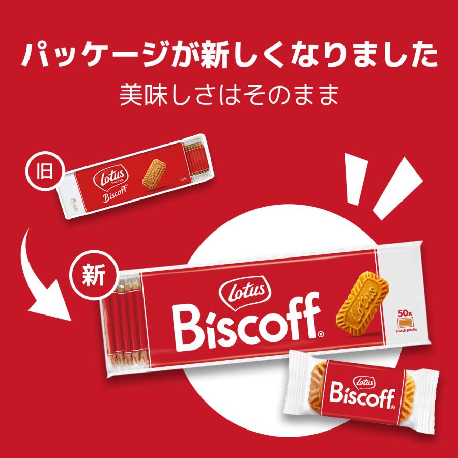 3個セット】ロータス ビスコフ オリジナル カラメルビスケット 50P×3