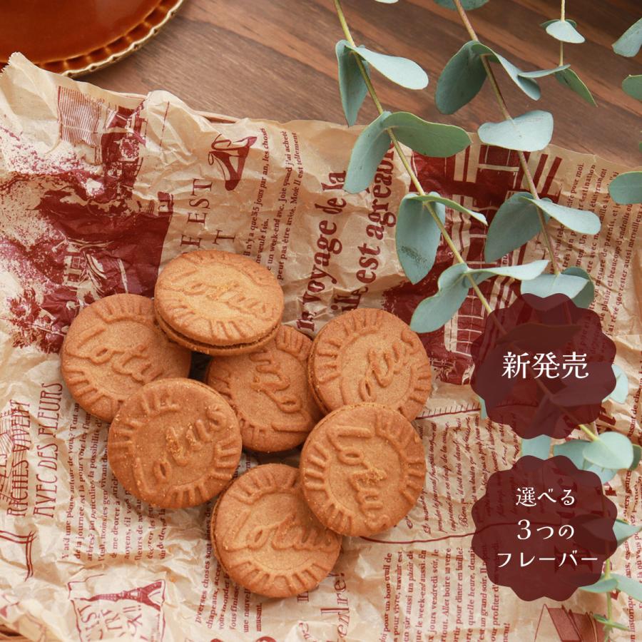 Lotus Biscoff 【選べる3個セット Lotus】ビスコフサンド 150g×3｜常温宅急便｜ビスコフクリーム ミルクチョコレート ...