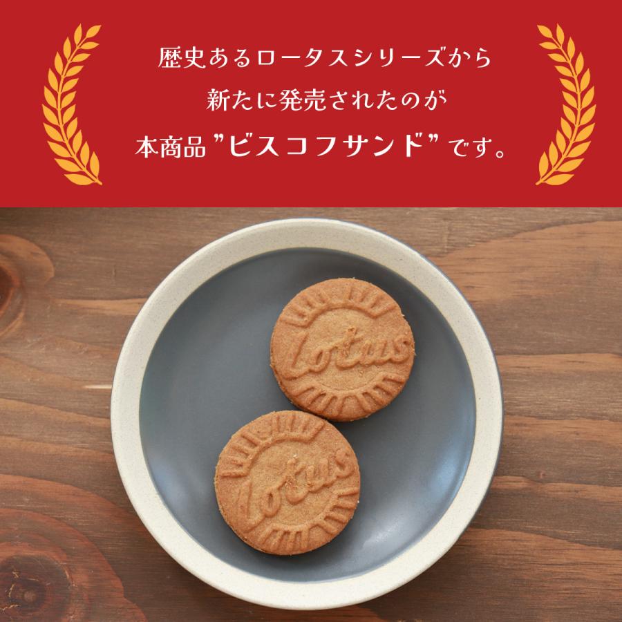 Lotus Biscoff（ロータス ビスコフ） 【選べる3個セット】ロータス ビスコフサンド 110g×3｜常温宅急便｜ : the Bon ...
