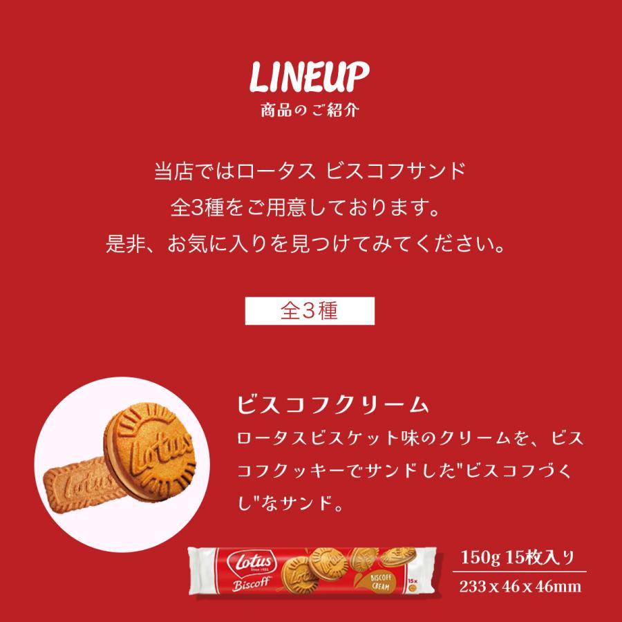 Lotus Biscoff 【選べる3個セット Lotus】ビスコフサンド 150g×3｜常温宅急便｜ビスコフクリーム ミルクチョコレート ...