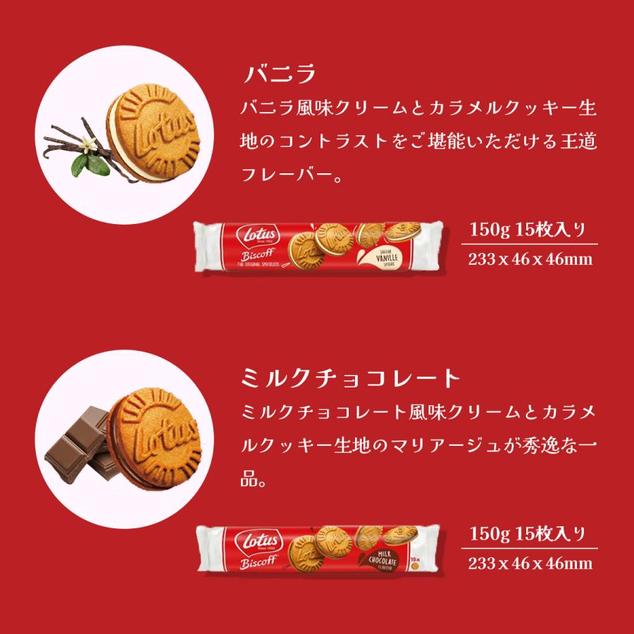Lotus Biscoff 【選べる3個セット Lotus】ビスコフサンド 150g×3｜常温宅急便｜ビスコフクリーム ミルクチョコレート ...