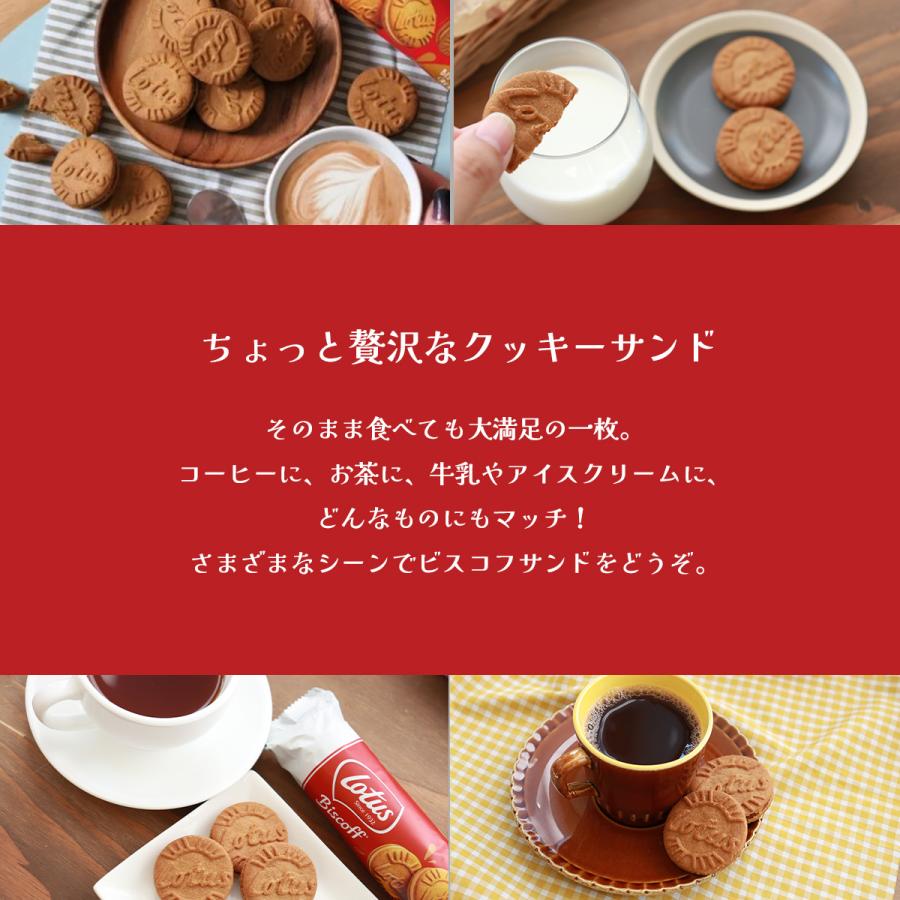 Lotus Biscoff（ロータス ビスコフ） 【選べる3個セット】ロータス ビスコフサンド 110g×3｜常温宅急便｜ : the Bon ...